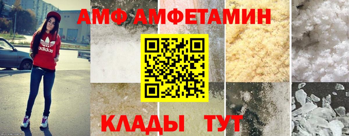 АМФ 97% Лобня