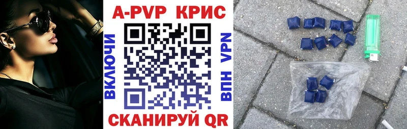 А ПВП кристаллы  Лобня 
