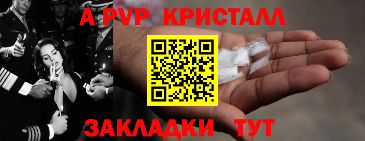 Лобня  A PVP мука  Alpha PVP  Alpha-PVP VHQ  A-PVP кристаллы  Вход с VPN 