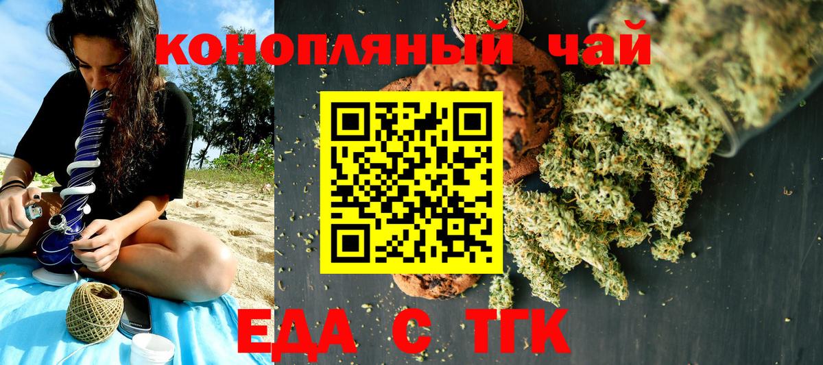 Cannafood конопля  Вход с VPN  Лобня 