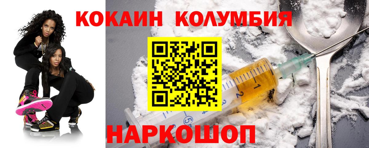 Кокаин VHQ Лобня