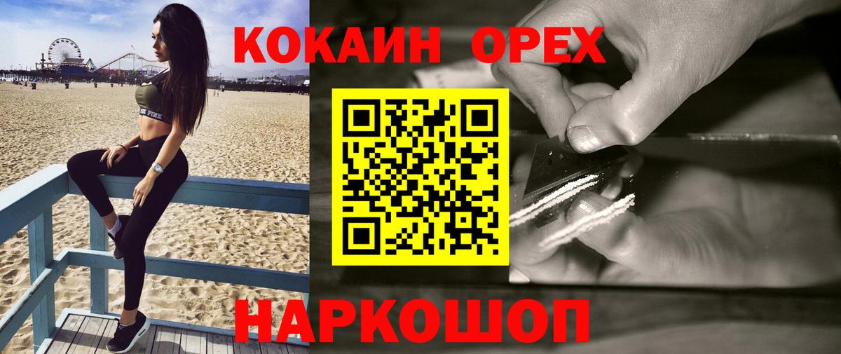 Лобня  Кокаин 97%  КОКАИН 97%  Вход с VPN 