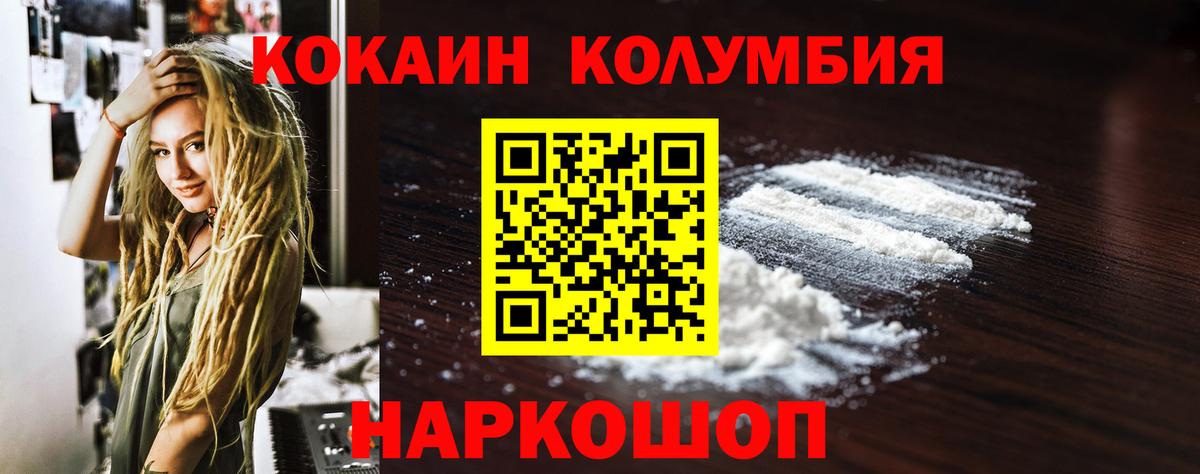 Кокаин Эквадор Лобня