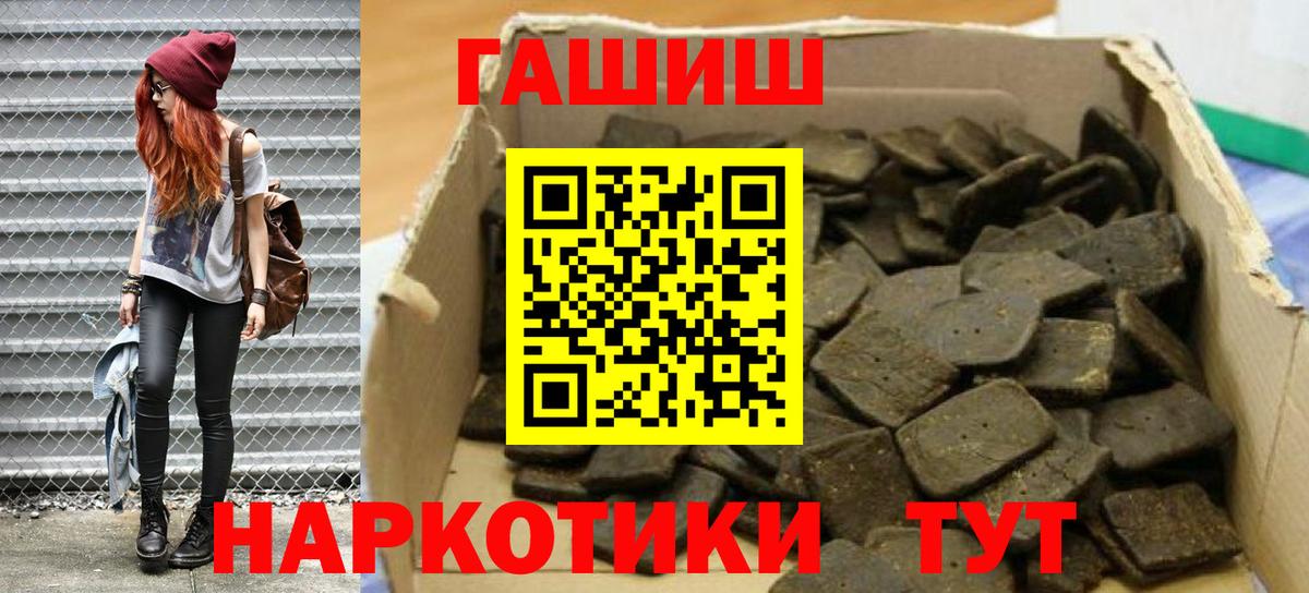 ГАШИШ VHQ  Вход с VPN  ГАШИШ  Лобня  ГАШ Cannabis 