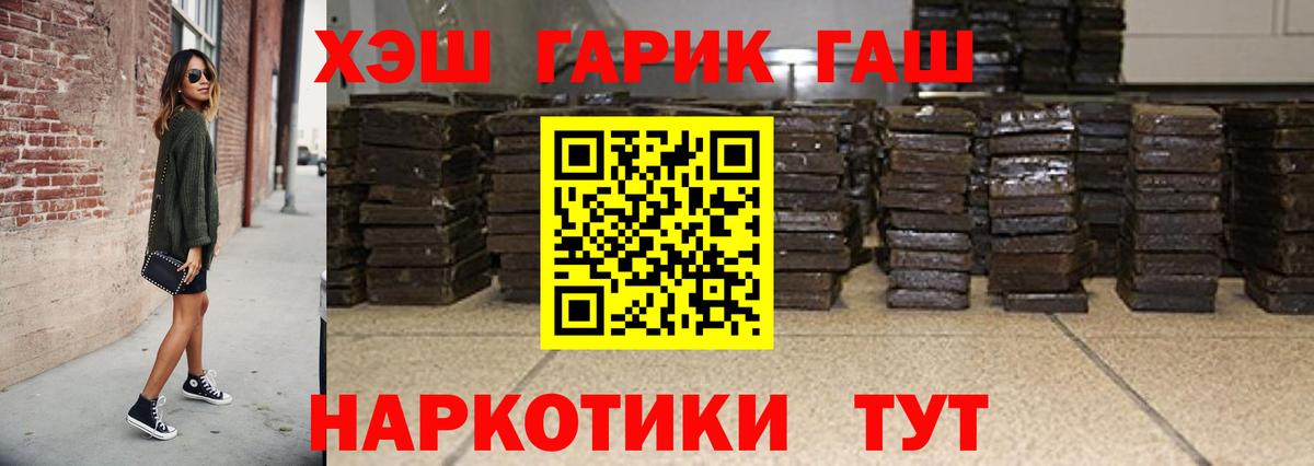 ГАШИШ гарик  ГАШ Premium  Лобня 