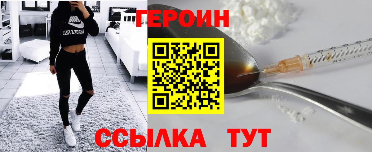 Героин Афган  Вход с VPN  Лобня 