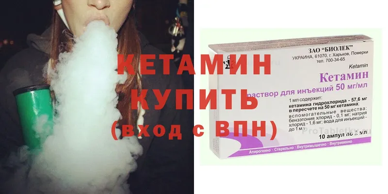 что такое наркотик  Лобня  КЕТАМИН ketamine 