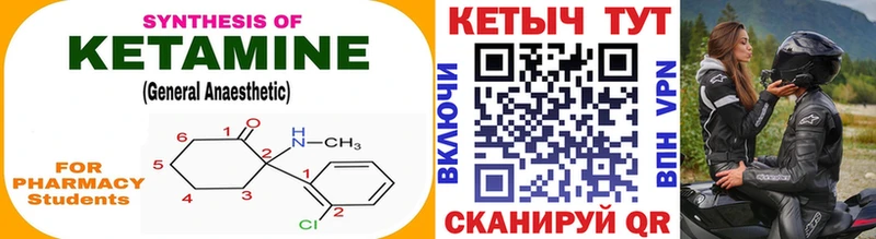 закладка  Лобня  Кетамин ketamine 