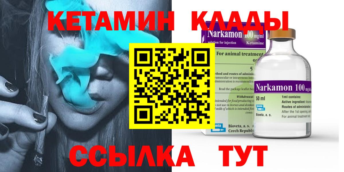 КЕТАМИН VHQ Лобня