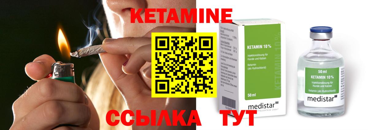 Кетамин ketamine  Вход с VPN  Лобня 
