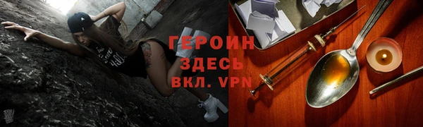 героин Беломорск