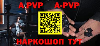 apvp Бийск