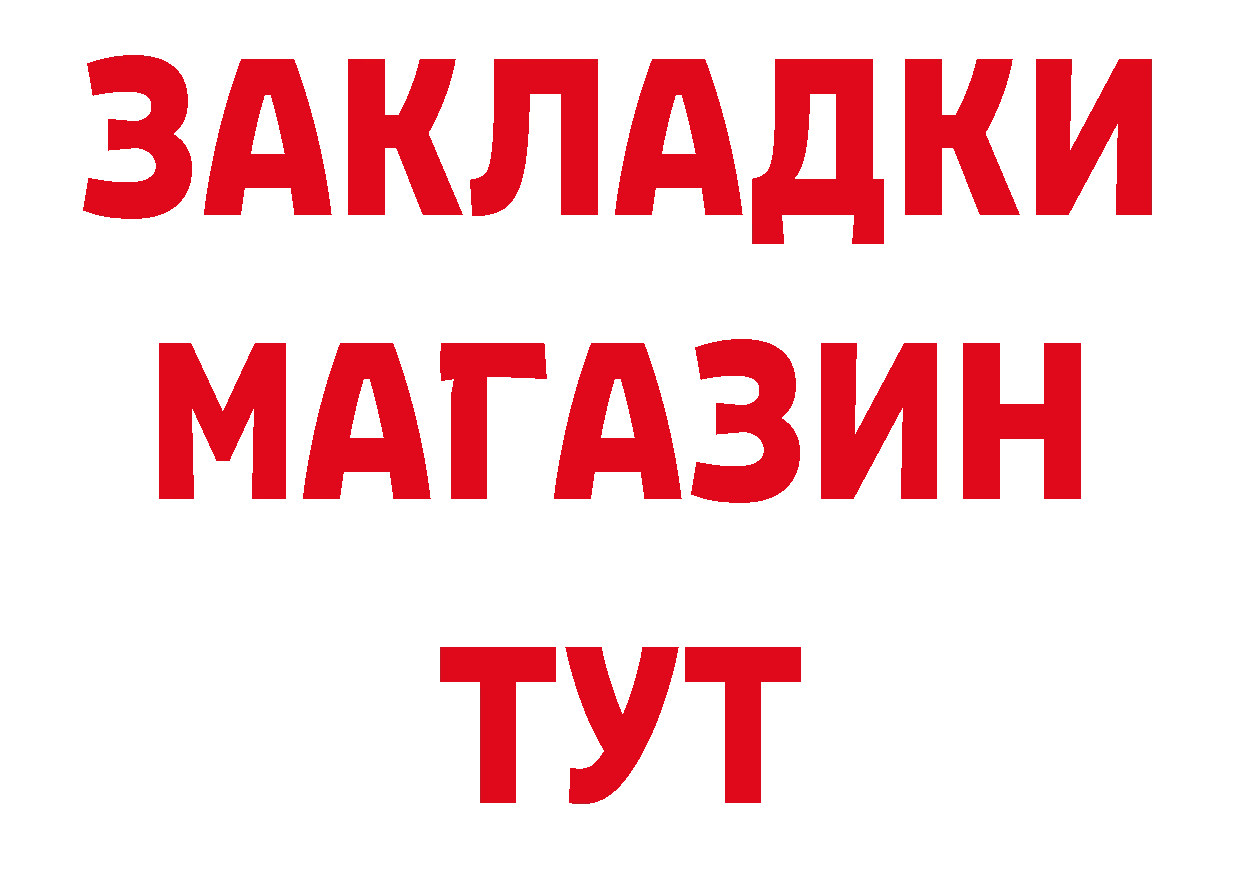 Бутират GHB как войти дарк нет ОМГ ОМГ Лобня