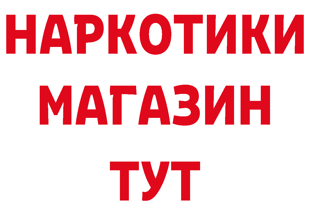 Магазин наркотиков дарк нет клад Лобня