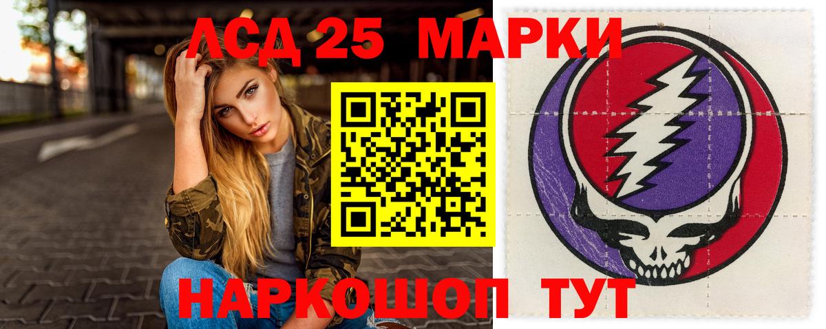 Лсд 25 экстази ecstasy Лобня