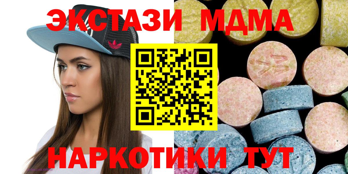 MDMA молли Лобня
