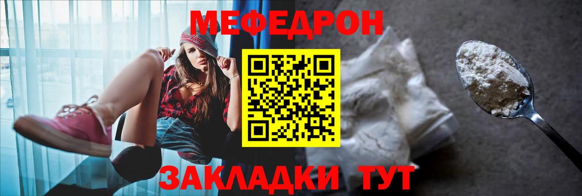МЕФ  МЕФ 4 MMC  Мефедрон  Лобня  Вход с VPN 