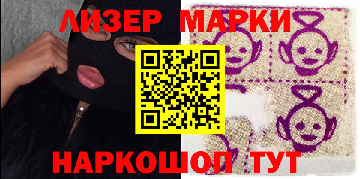 Лобня  Марки N-bome 1,5мг  Марки N-bome 1,5мг  Вход с VPN 