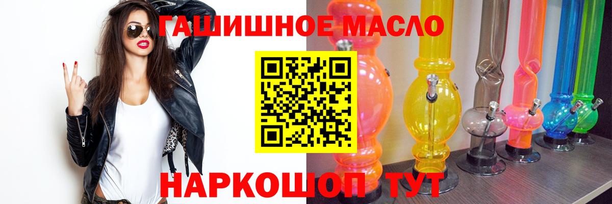 Лобня  ТГК THC oil  Вход с VPN 