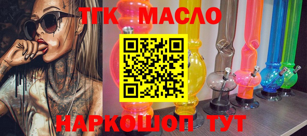 Дистиллят ТГК THC oil  где продают   Лобня  ТГК THC oil 