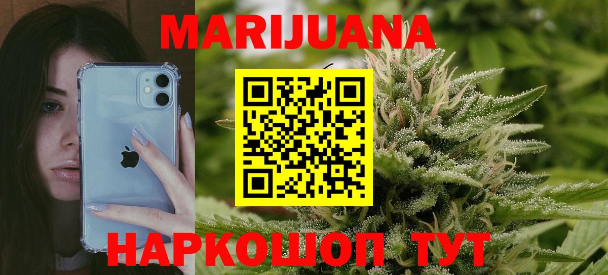Шишки марихуана план  Бошки Шишки конопля  Шишки марихуана индика  Вход с VPN  Лобня  Каннабис LSD WEED 